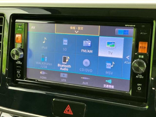 デイズルークス ハイウェイスターX 保証書/純正 SDナビ/両側電動スライドドア/ヘッドランプ LED/EBD付ABS/アイドリングストップ/フロントモニター/サイドモニター/バックモニター/フルセグTV/エアバッグ 運転席 記録簿(11枚目)