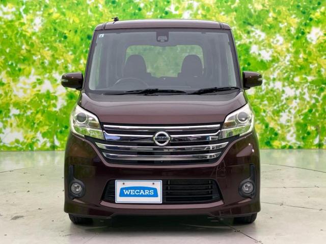 デイズルークス ハイウェイスターX 保証書/純正 SDナビ/両側電動スライドドア/ヘッドランプ LED/EBD付ABS/アイドリングストップ/フロントモニター/サイドモニター/バックモニター/フルセグTV/エアバッグ 運転席 記録簿(46枚目)