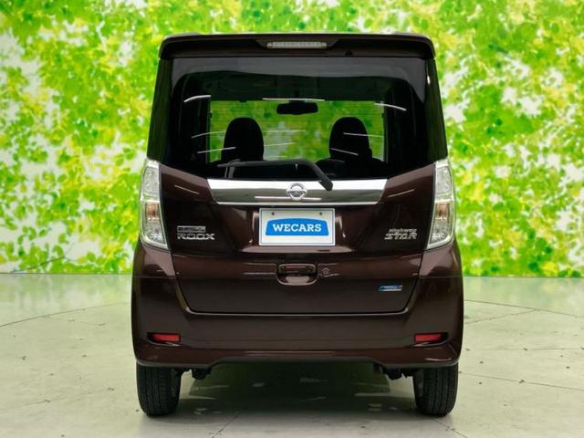 デイズルークス ハイウェイスターX 保証書/純正 SDナビ/両側電動スライドドア/ヘッドランプ LED/EBD付ABS/アイドリングストップ/フロントモニター/サイドモニター/バックモニター/フルセグTV/エアバッグ 運転席 記録簿(47枚目)