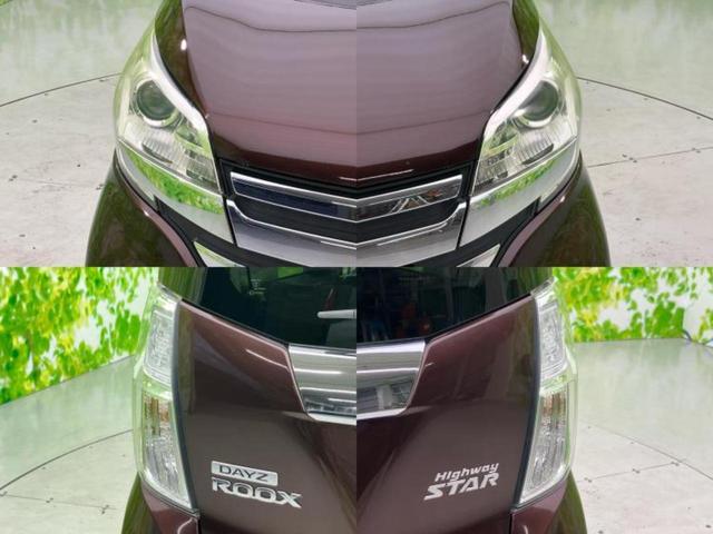 デイズルークス ハイウェイスターX 保証書/純正 SDナビ/両側電動スライドドア/ヘッドランプ LED/EBD付ABS/アイドリングストップ/フロントモニター/サイドモニター/バックモニター/フルセグTV/エアバッグ 運転席 記録簿(54枚目)