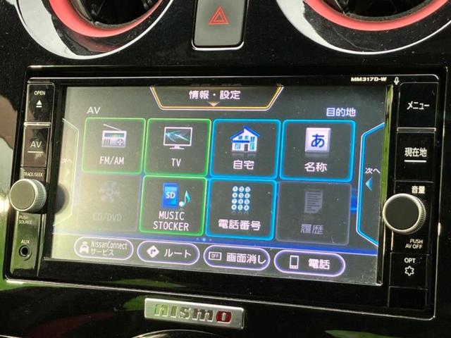 ノート ニスモ 保証書/純正 SDナビ/インテリジェントルームミラー/エマージェンシーブレーキ/アラウンドビューモニター/車線逸脱防止支援システム/パーキングアシスト バックガイド/Bluetooth接続 DVD再生(9枚目)