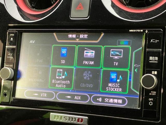 ノート ニスモ 保証書/純正 SDナビ/インテリジェントルームミラー/エマージェンシーブレーキ/アラウンドビューモニター/車線逸脱防止支援システム/パーキングアシスト バックガイド/Bluetooth接続 DVD再生(11枚目)