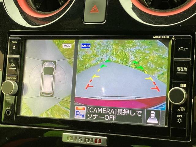 ノート ニスモ 保証書/純正 SDナビ/インテリジェントルームミラー/エマージェンシーブレーキ/アラウンドビューモニター/車線逸脱防止支援システム/パーキングアシスト バックガイド/Bluetooth接続 DVD再生(13枚目)