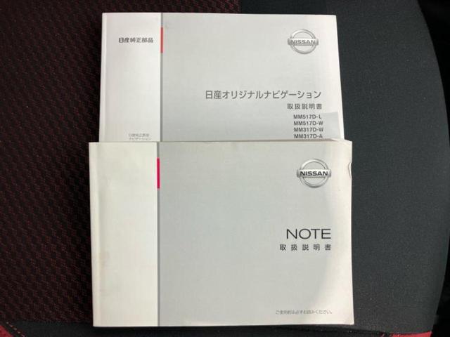 ノート ニスモ 保証書/純正 SDナビ/インテリジェントルームミラー/エマージェンシーブレーキ/アラウンドビューモニター/車線逸脱防止支援システム/パーキングアシスト バックガイド/Bluetooth接続 DVD再生(32枚目)