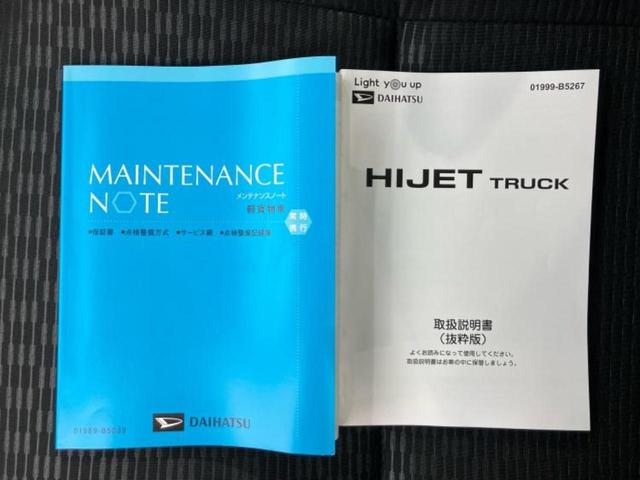 ハイゼットトラック ４ＷＤジャンボエクストラ　保証書／スマートアシスト（トヨタ・ダイハツ）／車線逸脱防止支援システム／ヘッドランプ　ＬＥＤ／ＥＢＤ付ＡＢＳ／横滑り防止装置／アイドリングストップ／エアバッグ　運転席／エアバッグ　助手席　４ＷＤ（24枚目）