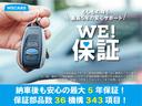 納車後も安心の最大５年保証！保証部品数３６機構・３４３項目！