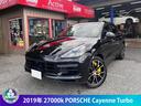 カイエン ターボ スポーツクロノパッケージ 21インチエクスクルーシブデザインホイール セラミックコンポジット・イエローブレーキ PASM トルクベクタリング アンビエントライト アダプティブクルーズコントロール ティプトロニックS8AT 中古車画像_2
