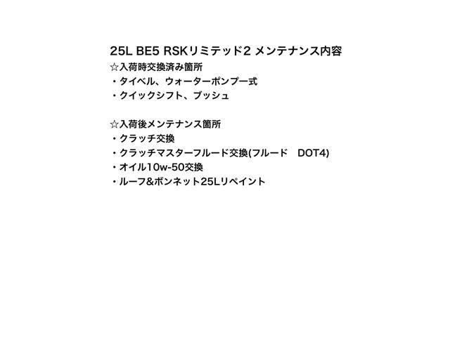 レガシィB4 RSKリミテッドII 最終型アプライドD,RSKリミテッド2,カラー25L,ライトチューン,エアロSP,ないる97ウイング,HKSマフラー,車高調,3連メーター,ナビ,ETC,ENKEI17インチ,クラッチ&タイベル済み(3枚目)
