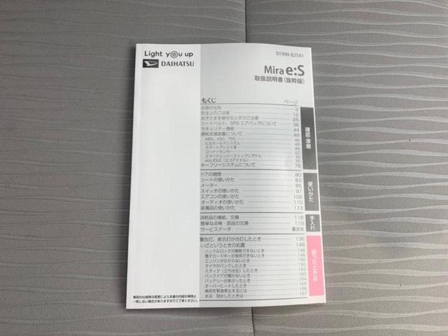 ミライース ４ＷＤ　Ｌ　保証書／ＥＢＤ付ＡＢＳ／横滑り防止装置／アイドリングストップ／禁煙車／エアバッグ　運転席／エアバッグ　助手席／パワーステアリング／オートライト／盗難防止システム／４ＷＤ／マニュアルエアコン／取扱説明書（16枚目）