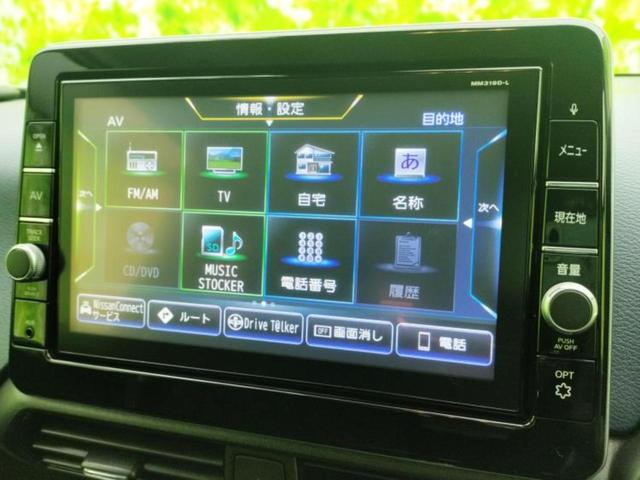 デイズ ４ＷＤハイウェイスターＸプロパイロットエディション　保証書／純正　９インチ　ＳＤナビ／衝突安全装置／シートヒーター　前席／アラウンドビューモニター／車線逸脱防止支援システム／プロパイロット／ドライブレコーダー　前後／ヘッドランプ　ＬＥＤ　全周囲カメラ（12枚目）