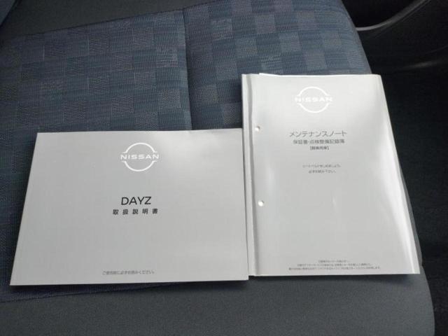 デイズ ４ＷＤハイウェイスターＸプロパイロットエディション　保証書／純正　９インチ　ＳＤナビ／衝突安全装置／シートヒーター　前席／アラウンドビューモニター／車線逸脱防止支援システム／プロパイロット／ドライブレコーダー　前後／ヘッドランプ　ＬＥＤ　全周囲カメラ（32枚目）