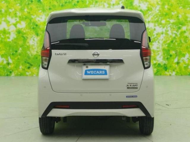 デイズ ４ＷＤハイウェイスターＸプロパイロットエディション　保証書／純正　９インチ　ＳＤナビ／衝突安全装置／シートヒーター　前席／アラウンドビューモニター／車線逸脱防止支援システム／プロパイロット／ドライブレコーダー　前後／ヘッドランプ　ＬＥＤ　全周囲カメラ（47枚目）