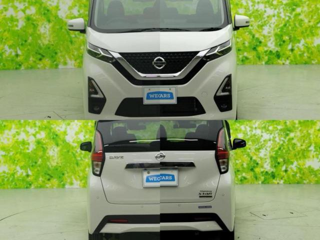 デイズ ４ＷＤハイウェイスターＸプロパイロットエディション　保証書／純正　９インチ　ＳＤナビ／衝突安全装置／シートヒーター　前席／アラウンドビューモニター／車線逸脱防止支援システム／プロパイロット／ドライブレコーダー　前後／ヘッドランプ　ＬＥＤ　全周囲カメラ（55枚目）