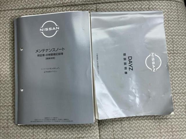 デイズ X 保証書/エマージェンシーブレーキ/車線逸脱防止支援システム/USBジャック/EBD付ABS/横滑り防止装置/アイドリングストップ/エアバッグ 運転席/エアバッグ 助手席 衝突被害軽減システム(29枚目)