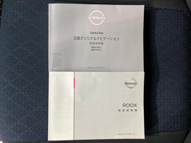 ルークス ハイウェイスターＧターボプロパイロットＥｄ　新品タイヤ／保証書／純正　９インチ　ＳＤナビ／エマージェンシーブレーキ／両側電動スライドドア／アラウンドビューモニター／車線逸脱防止支援システム／プロパイロット／ドライブレコーダー　純正　ターボ（32枚目）
