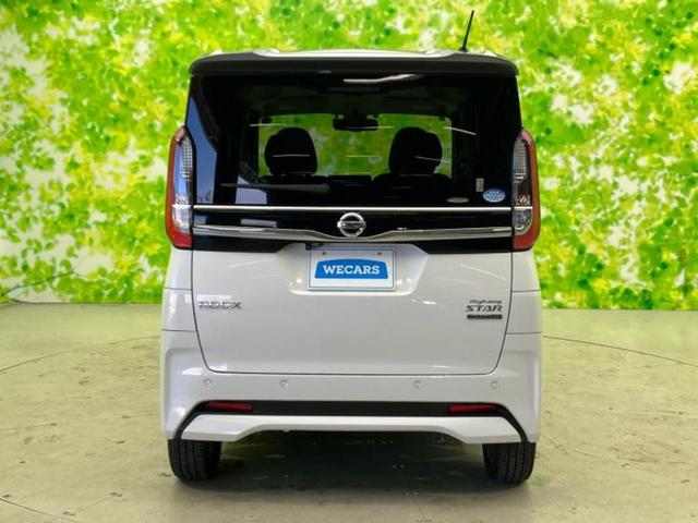 ルークス ハイウェイスターＧターボプロパイロットＥｄ　新品タイヤ／保証書／純正　９インチ　ＳＤナビ／エマージェンシーブレーキ／両側電動スライドドア／アラウンドビューモニター／車線逸脱防止支援システム／プロパイロット／ドライブレコーダー　純正　ターボ（39枚目）