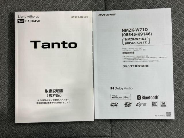 タント Ｘ　保証書／純正　ＳＤナビ／スマートアシスト（トヨタ・ダイハツ）／電動スライドドア／シートヒーター　前席／ドライブレコーダー　純正／ヘッドランプ　ＬＥＤ／Ｂｌｕｅｔｏｏｔｈ接続／ＥＴＣ　ＬＥＤヘッドランプ（32枚目）