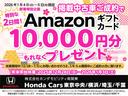 【特別な２日間！】年末年始休業中（１２／２８〜１／３）に当社在庫車両にお問い合わせをいただいた方が、１／４（日）・５日（月）にご成約いただいた場合、Ａｍａｚｏｎギフト￥１０，０００分をプレゼント！
