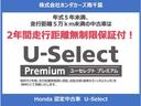 Ｌ　自社下取　ホンダ認定中古車　２年間走行無制限保証　両側電動スライドドア　ホンダ純正７インチナビ　フルセグＴＶ　Ｂｌｕｅｔｏｏｔｈ連動可能ナビ　Ｒカメラ　ＥＴＣ　クルーズコントロール機能　ＬＥＤ　ＤＶＤ（62枚目）