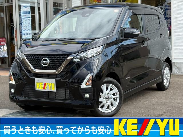 デイズ ハイウェイスター　ＸアーバンクロムプロパイロットＥＤ　【４ＷＤ】【禁煙車】【衝突軽減＆車線逸脱警告】ＳＤナビ　フルセグ　Ｂｌｕｅｔｏｏｔｈ接続　全方位カメラ　電動パーキングブレーキ　ＬＥＤヘッド＆フォグ　シートヒーター　追従クルコン　コーナーセンサー（47枚目）