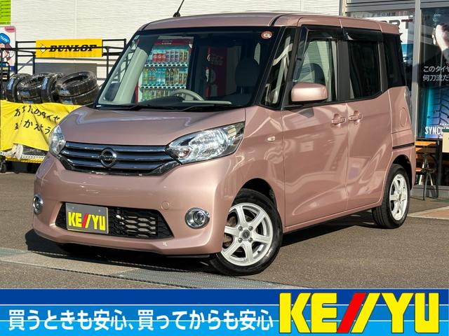 デイズルークス X【4WD】【禁煙車】【全方位カメラ付純正ナビ】 電動スライドドア フルセグTV Bluetooth接続 ETC シートヒーター オーテアコン スマートキー&プッシュスタート フォグランプ シートバックテーブル リヤサーキュレーター 14インチアルミ(45枚目)