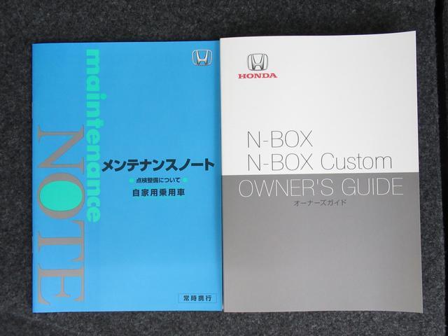 Ｎ－ＢＯＸ Ｇ　Ｌ　Ｈｏｎｄａ　ＳＥＮＳＩＮＧ／ナビ・ＥＴＣ・ドラレコ付　ナビ・ＥＴＣ・前後ドライブレコーダー・バックアイカメラ・左側電動スライドドア・オートライト・衝突被害軽減ブレーキサポートシステム・ＬＥＤヘッドライト・ロールサンシェード・ＵＳＢ充電対応・集中ドア☆（59枚目）