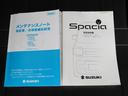 ギア　ＨＹＢＲＩＤ　ＸＺターボ　３型／ナビ・全方位カメラ　純正ナビゲーション・全方位カメラ・ＥＴＣ・ドライブレコーダー・スズキセーフティーサポート・両側電動スライドドア・ヘッドアップディスプレイ・アダプティブクルーズコントロール・アクセサリーソケット（70枚目）