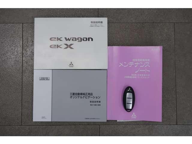 ｅＫワゴン Ｇ　２ＷＤ　メモリーナビ　フルセグ　先進快適ＰＫＧ（20枚目）
