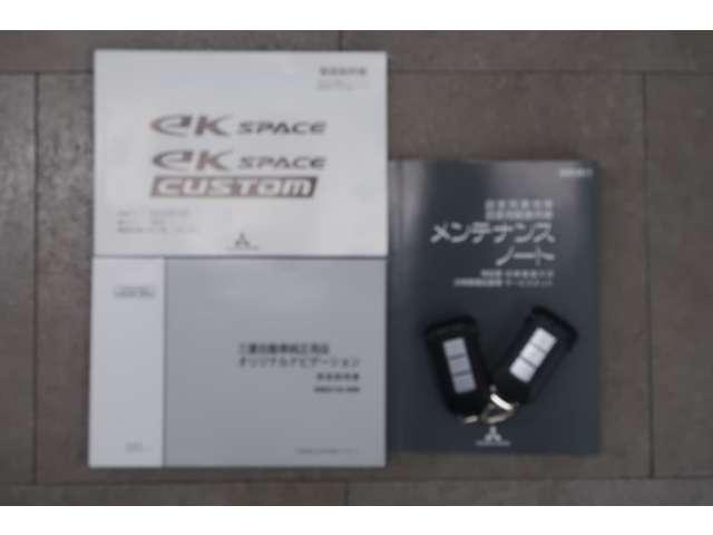 ｅＫスペースカスタム カスタムＴ　セーフティパッケージ　２ＷＤ　禁煙　純正ナビ　フルセグ　ドラレコ（20枚目）