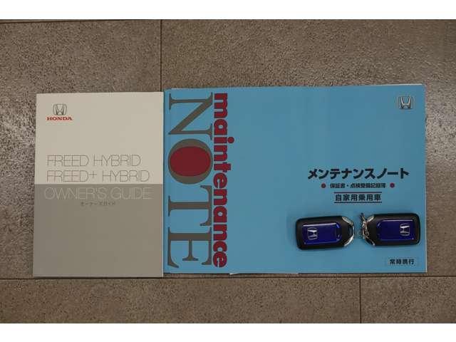 フリードハイブリッド ハイブリッド・Ｇホンダセンシング　２ＷＤ　６人乗り　禁煙車　メモリーナビ　ＥＴＣ（20枚目）