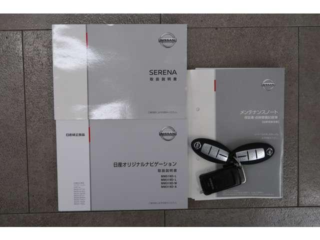 セレナ ハイウェイスターＶ　２ＷＤ　８人乗り　禁煙車　１０型ナビ＋後席モニ（20枚目）