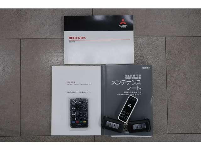 デリカD:5 P クリーンディーゼルターボ 8人乗 禁煙車(20枚目)