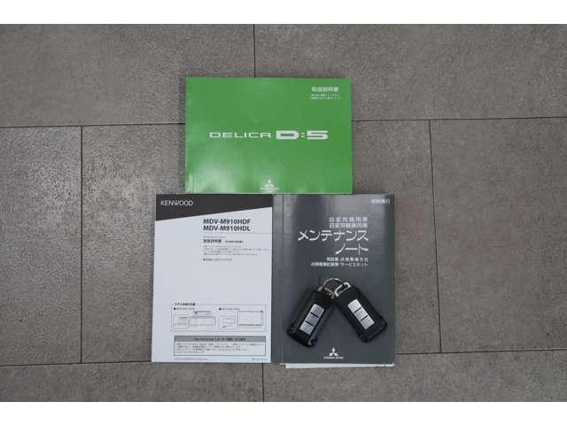 デリカD:5 G パワーパッケージ 2400CC ガソリン車 7人乗り 禁煙(20枚目)