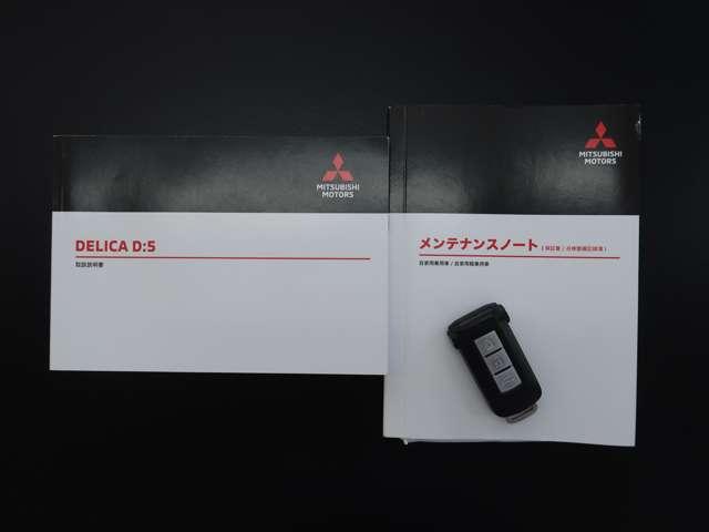 デリカD:5 ジャスパー 全周囲カメラ 電動テールゲート(20枚目)