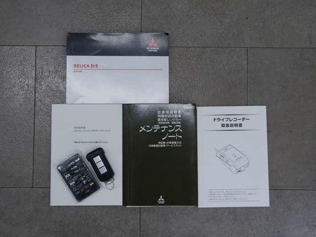 デリカD:5 G パワーパッケージ 禁煙車 レンタカーアップ(20枚目)