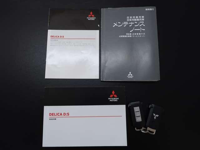 デリカD:5 G パワーパッケージ 7人乗 禁煙車 カーテンエアバック(20枚目)