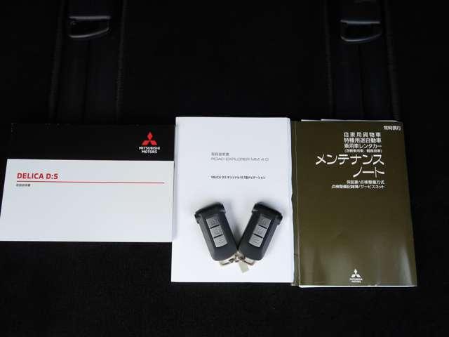 デリカＤ：５ Ｐ　７人乗　禁煙　レーダークルーズ（20枚目）