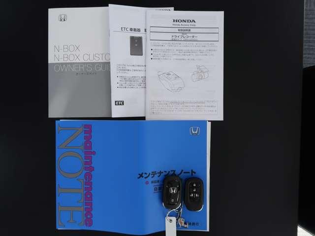 Ｎ－ＢＯＸカスタム ターボ　Ｇａｔｈｅｒｓ９ｉｎナビ　全方位カメラ　ＥＴＣ（20枚目）