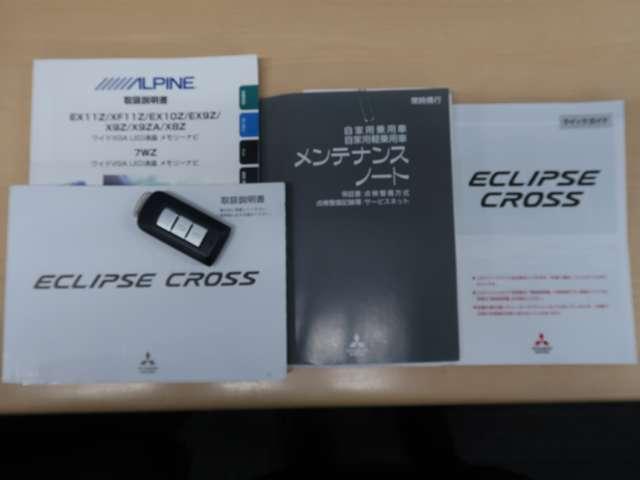 取扱説明書、メンテナンスノート（整備記録簿あり）スマートキー