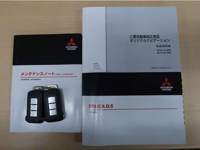 デリカD:5 G 禁煙車 ワンオーナー カーテンエアバック(20枚目)