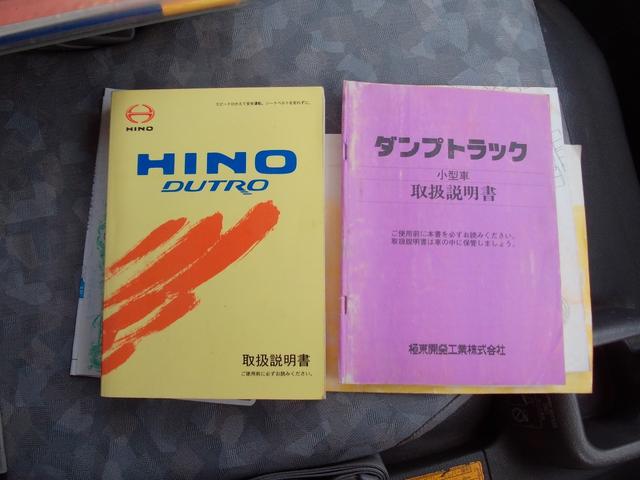 デュトロ 全低床強化ダンプ　２ｔ積み　ＡＴ車　電格ミラー　極東開発ダンプ　車両総重量４８４５キロ（21枚目）