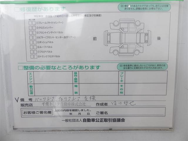 ロッキー Ｇ　衝突被害軽減ブレーキ　障害物センサー　車線逸脱警報　ペダル踏み間違い抑制装置　先進ライト　ドライブレコーダー　クルーズコントロール　シートヒーター　メモリーナビ・フルセグＴＶ　全周囲モニター　ＥＴＣ（22枚目）