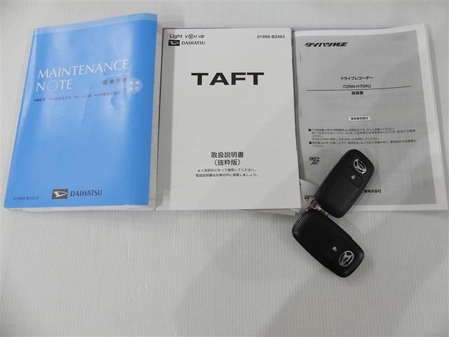 タフト Ｇターボ　衝突被害軽減ブレーキ　障害物センサー　車線逸脱警報　ペダル踏み間違い抑制装置　ドライブレコーダー　クルーズコントロール　パーキングアシスト　シートヒーター　メモリーナビ・フルセグＴＶ　全周囲モニター（25枚目）