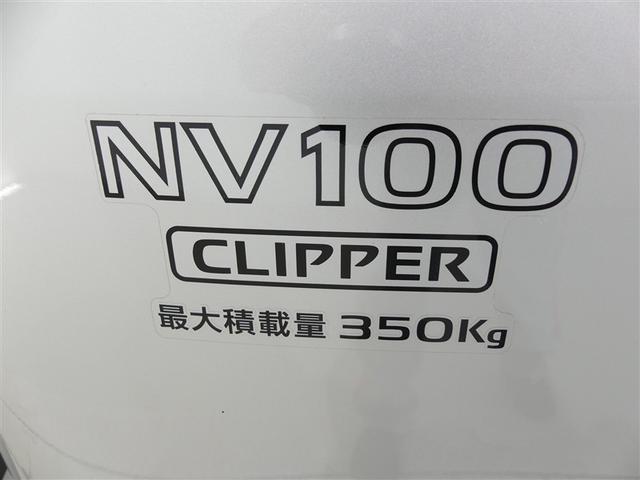 ＮＶ１００クリッパーバン ＤＸ　エマージェンシーブレーキパッケージ　記録簿　キーレス　ＣＤ　メモリーナビ　寒冷地（3枚目）