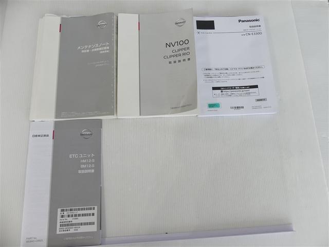ＮＶ１００クリッパーバン ＤＸ　エマージェンシーブレーキパッケージ　記録簿　キーレス　ＣＤ　メモリーナビ　寒冷地（5枚目）