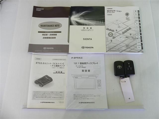 シエンタ Ｇ　クエロ　衝突被害軽減ブレーキ　障害物センサー　車線逸脱警報　ペダ踏み間違抑制装置　先進ライト　両側電動スライドドア　オートエアコン　メモリーナビ・フルセグＴＶ　バックモニター　後席モニター　ＬＥＤヘッドライト（25枚目）