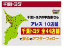 千葉トヨタの中古車ならアレス１０店舗、千葉トヨタ全４４店舗で安心してアフターフォローをお受けできます。