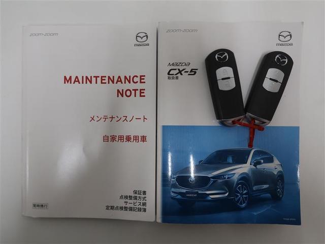 ＣＸ－５ ＸＤ　プロアクティブ　１年間走行無制限保証　ペダル踏み間違い　衝突回避被害軽減　車線逸脱警報機能　ＯＮダッシュナビ　フルセグＴＶ　バックカメラ　パノラミックモニタ　ドラレコ　クルコン　ＬＥＤ　ＤＶＤ再生　ブラインドモニタ（21枚目）