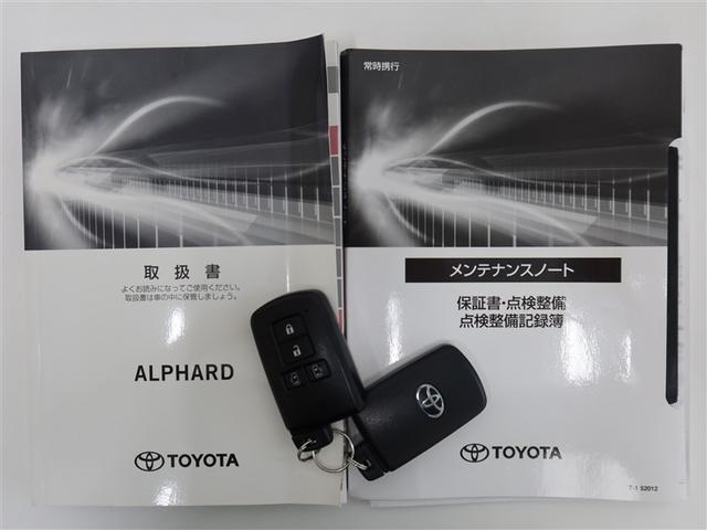 アルファード ２．５Ｓ　１年間走行無制限保証　ペダル踏み間違い　衝突回避被害軽減　車線逸脱警報機能　メモリナビ　フルセグＴＶ　バックカメラ　後席用モニター　ドライブレコーダー　ＥＴＣ　電源コンセント　クルーズコントロール（22枚目）