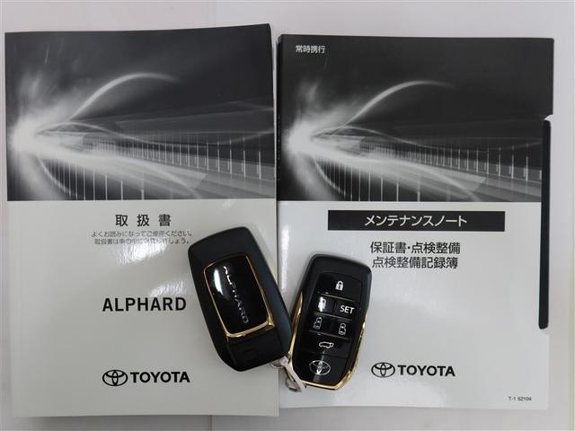 アルファード ２．５Ｓ　タイプゴールドＩＩ　１年間走行無制限保証　ペダル踏み間違い　衝突回避被害軽減　車線逸脱警報機能　メモリナビ　フルセグＴＶ　バックカメラ　後席用モニター　ドライブレコーダー　ＥＴＣ　電源コンセント　クルーズコントロール（22枚目）
